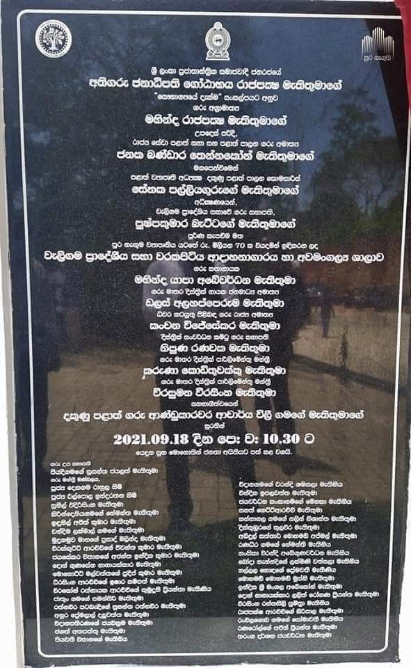 වැලිගම ආදාහනාගාර සමරු ඵලකයේ පනස් එක් දෙනෙකුගේ නම් ලැයිස්තුවක්