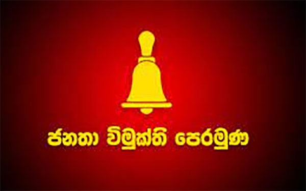 ජනතා විමුක්ති පෙරමුණේ කාර්යාලයක් මාලදිවයිනට