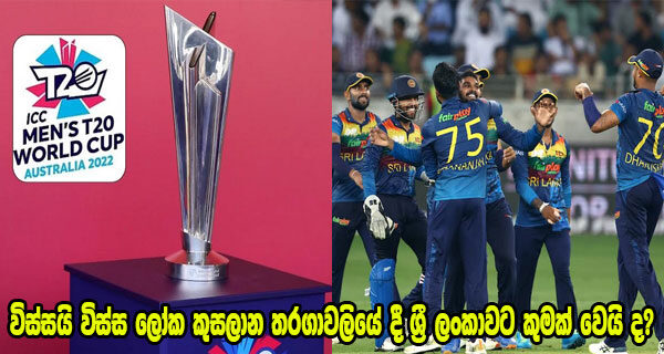 t20worldcup