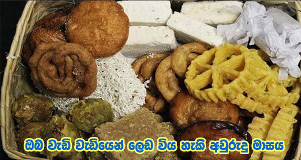 ඔබ වැඩි වැඩියෙන් ලෙඩ විය හැකි අවුරුදු මාසය