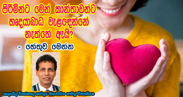 gossip lanka news