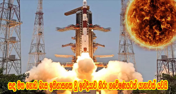 lanka c news sinhala