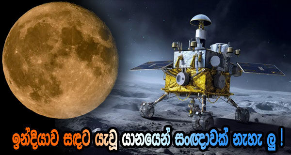 chandrayaan 3 wake up time today