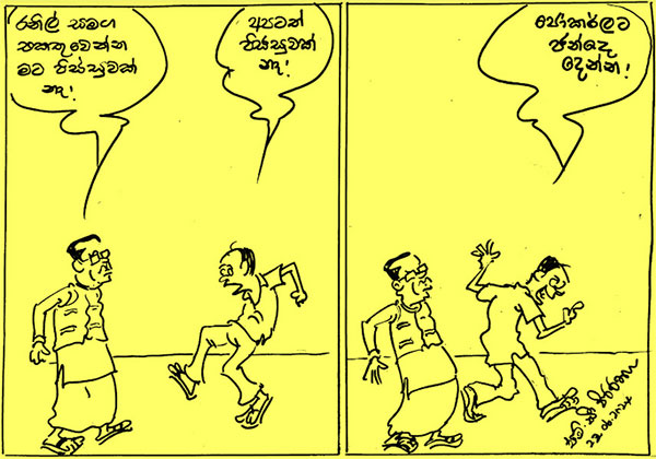 කාටූන් 2024.06.23