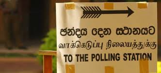 හොර ඡන්ද දැම්මොත් දඩය ලක්ෂ දෙකයි;අවුරුද්දක් “ඇතුළේ”