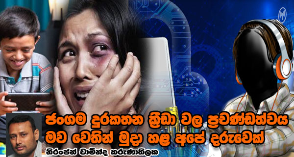 sri lanka news gossip