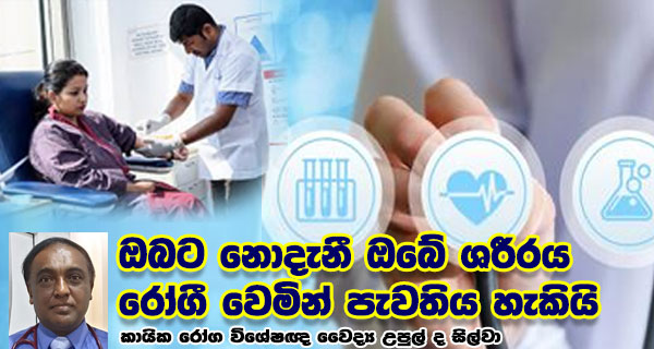 sinhala lanka news