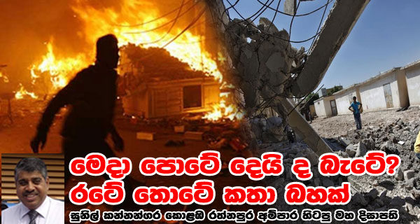 gossip sinhala hot news