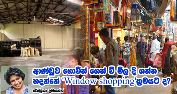 gossip lanka hot