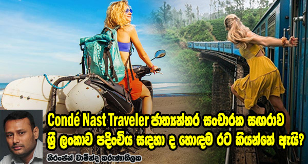 Sri Lanka tourism Condé Nast Traveler